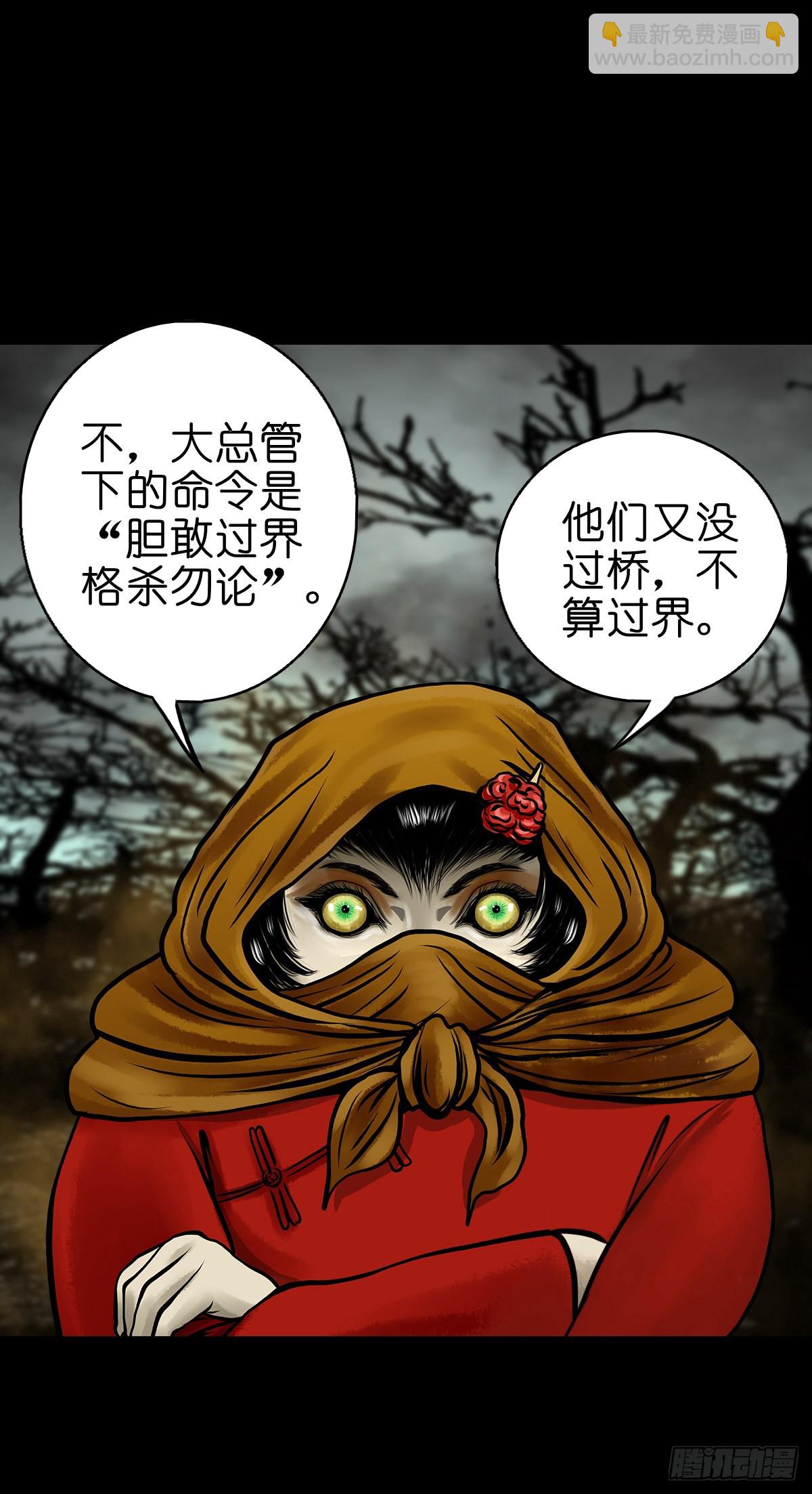 🍔灵侠 【肆拾捌】是敌是友 第8页