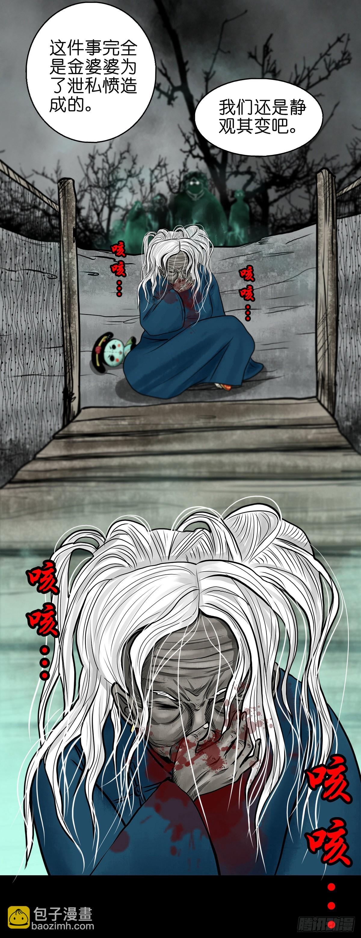 🍔灵侠 【肆拾捌】是敌是友 第9页