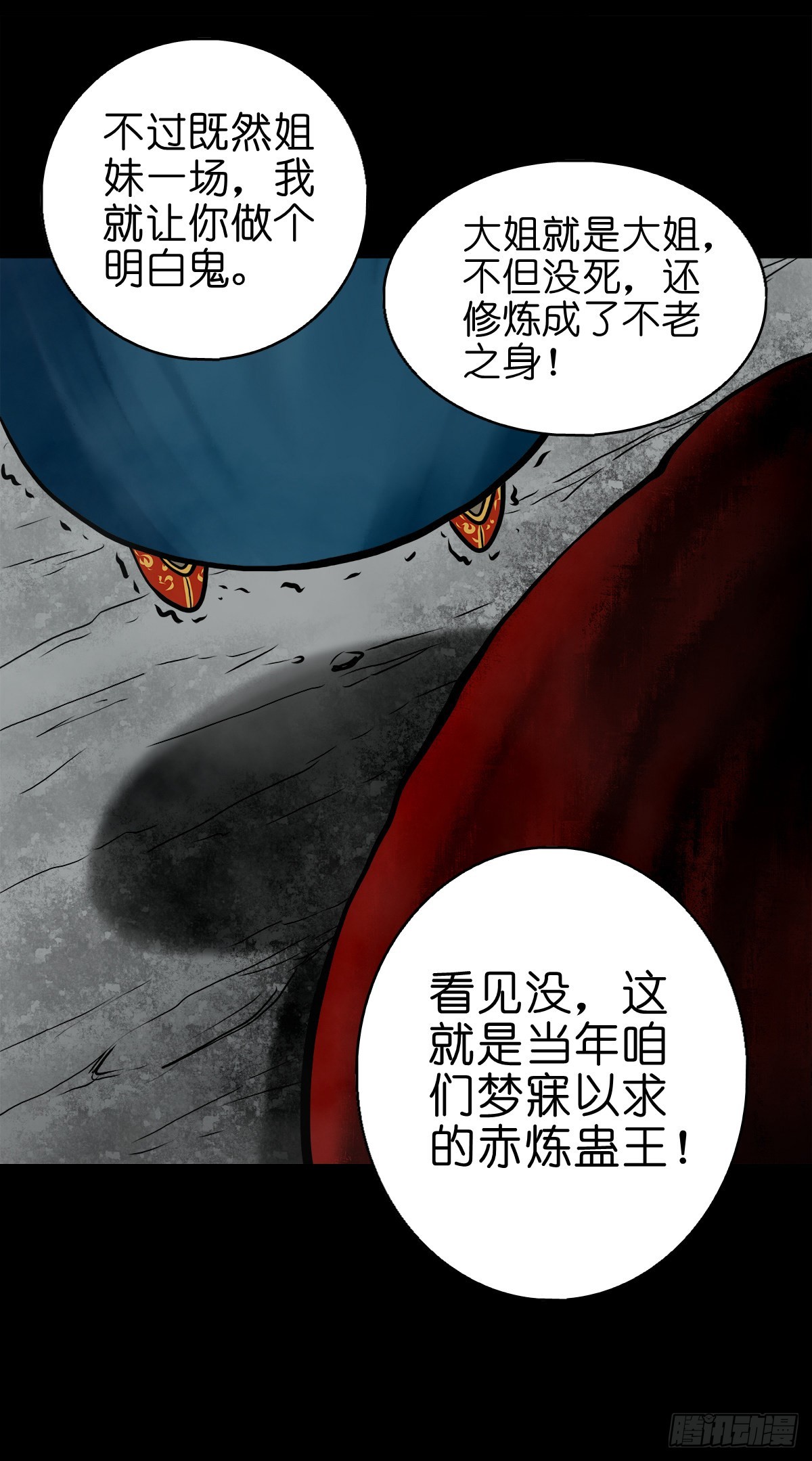 🍔灵侠 【伍拾】离岭归家 第10页