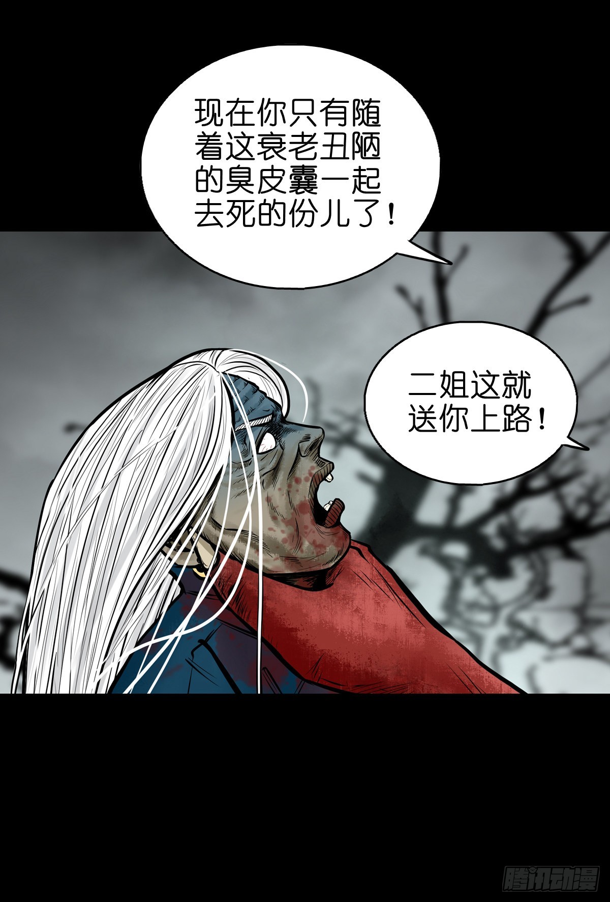 🍔灵侠 【伍拾】离岭归家 第13页