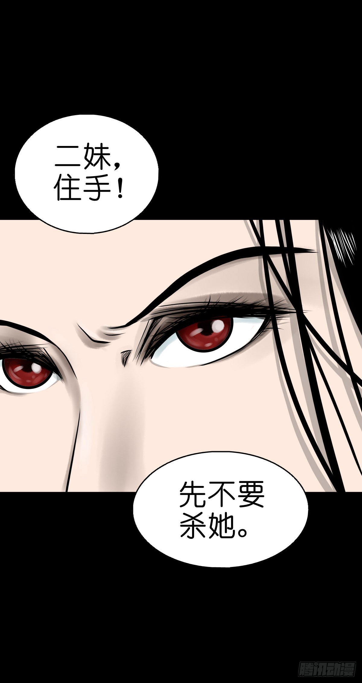🍔灵侠 【伍拾】离岭归家 第14页