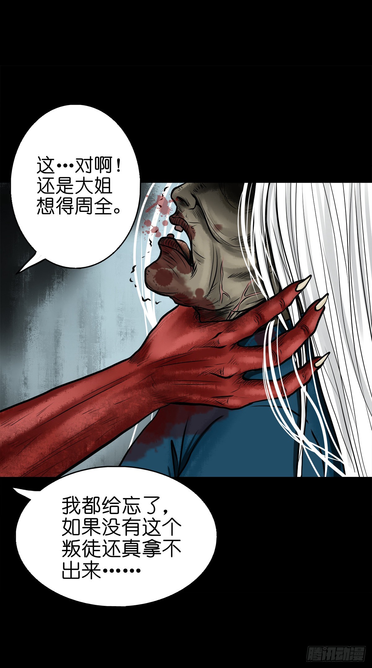 🍔灵侠 【伍拾】离岭归家 第16页