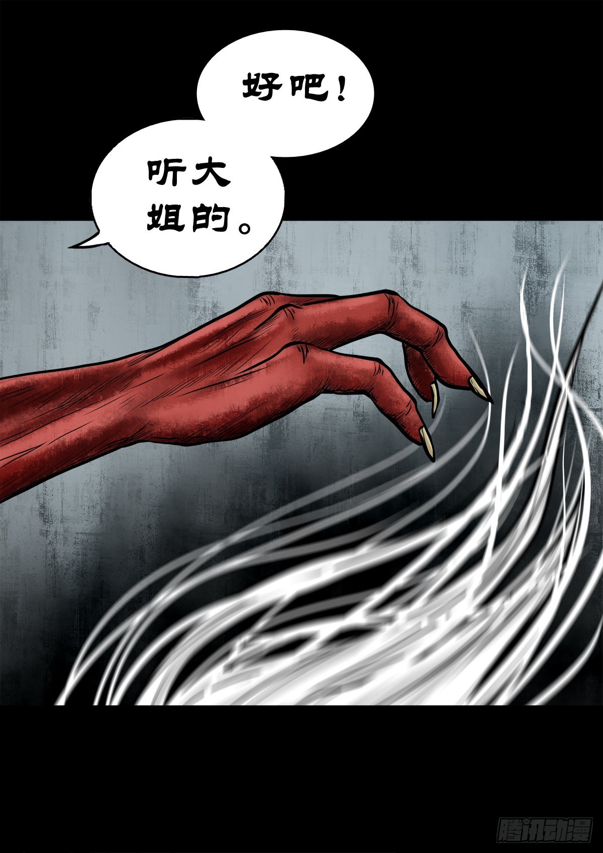 🍔灵侠 【伍拾】离岭归家 第17页