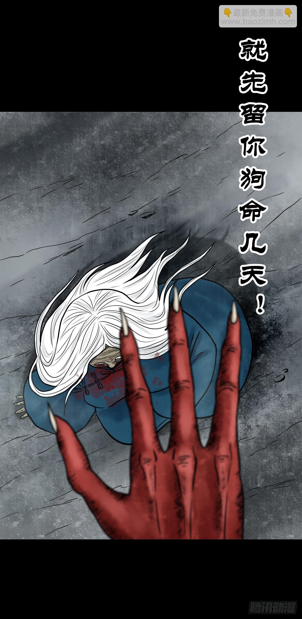 🍔灵侠 【伍拾】离岭归家 第18页