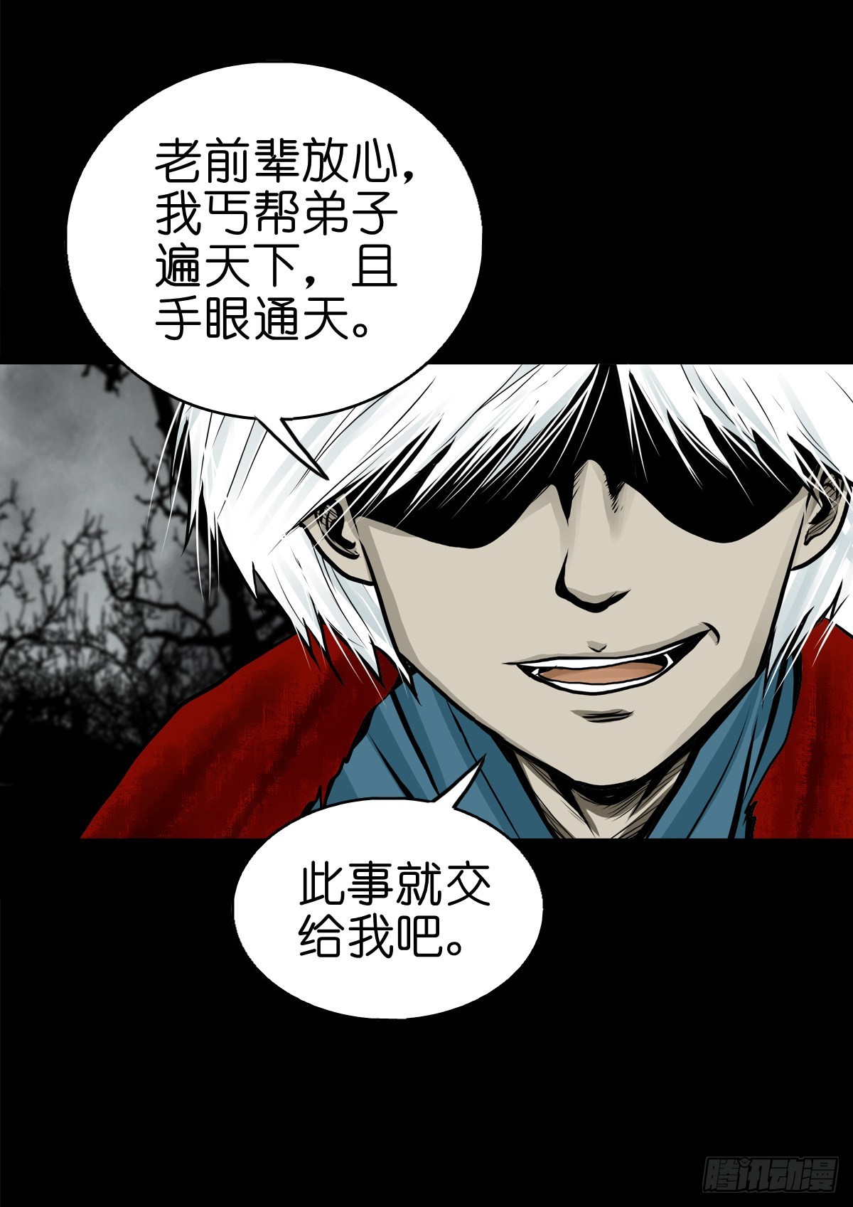 🍔灵侠 【伍拾】离岭归家 第21页