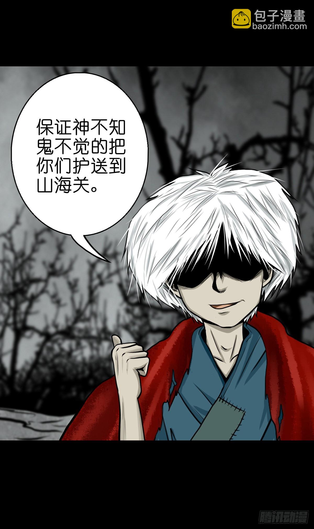 🍔灵侠 【伍拾】离岭归家 第22页