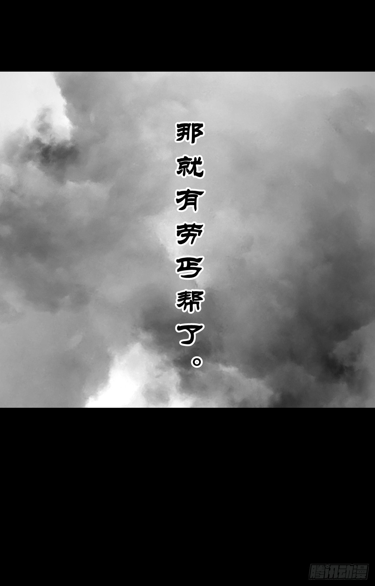 🍔灵侠 【伍拾】离岭归家 第23页