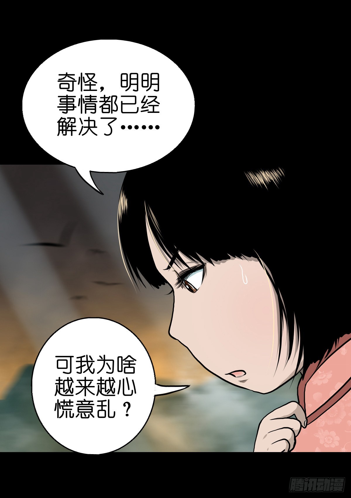 🍔灵侠 【伍拾】离岭归家 第26页