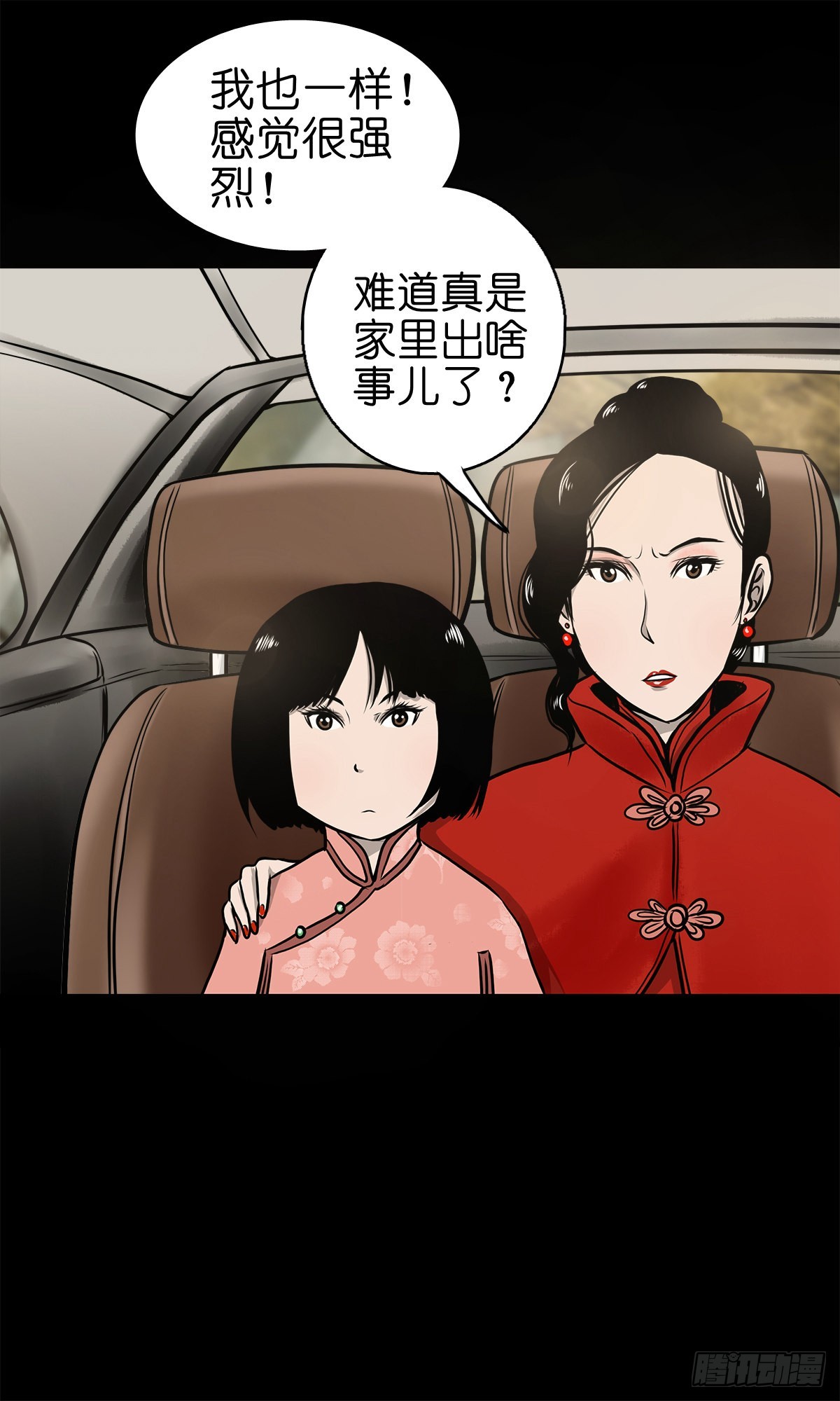 🍔灵侠 【伍拾】离岭归家 第27页