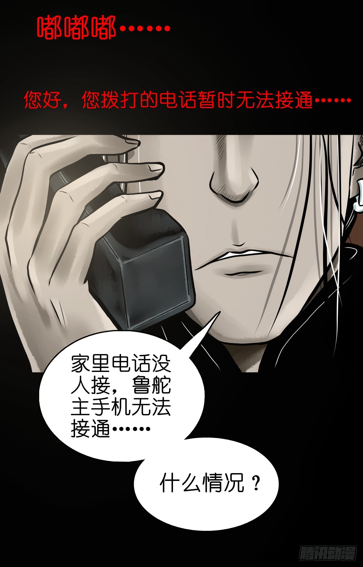 🍔灵侠 【伍拾】离岭归家 第28页