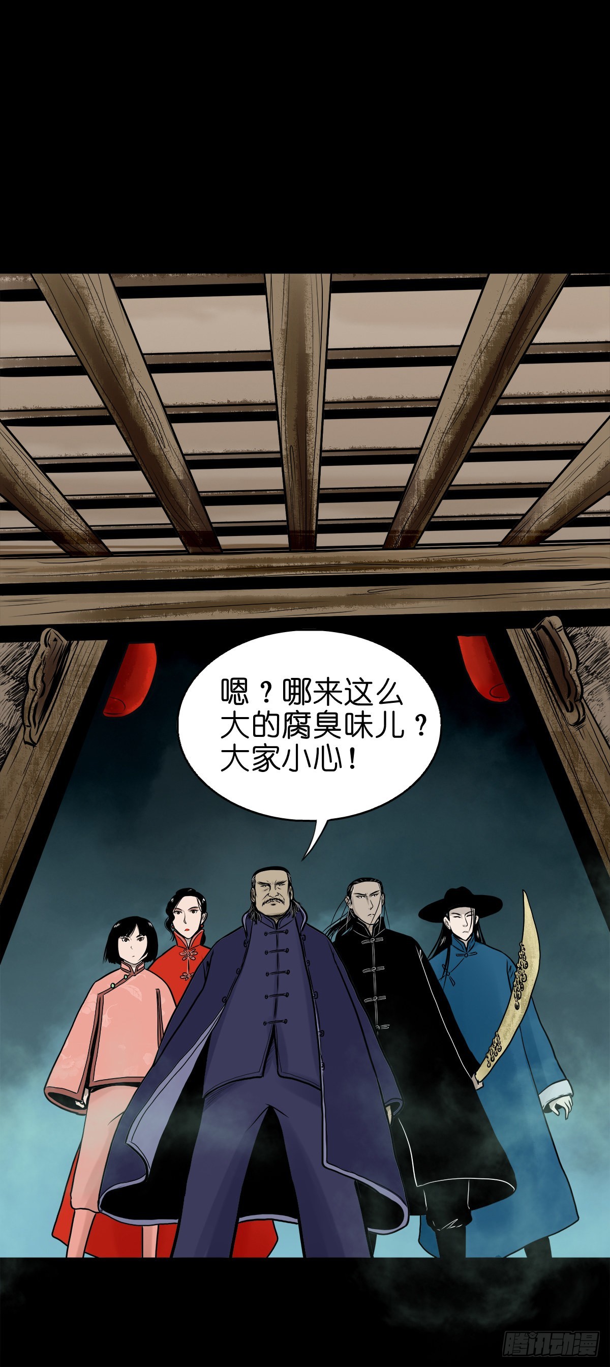 🍔灵侠 【伍拾】离岭归家 第33页
