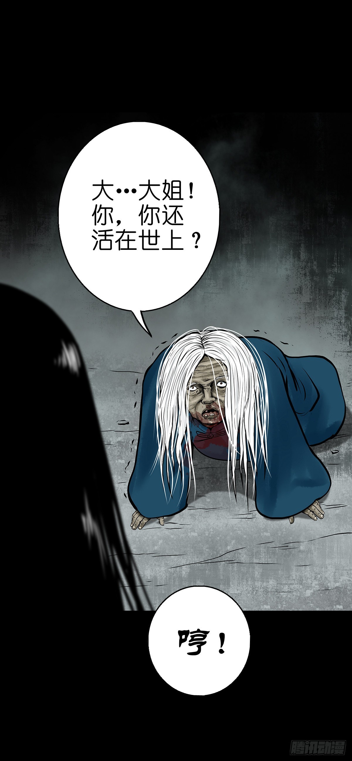 🍔灵侠 【伍拾】离岭归家 第4页