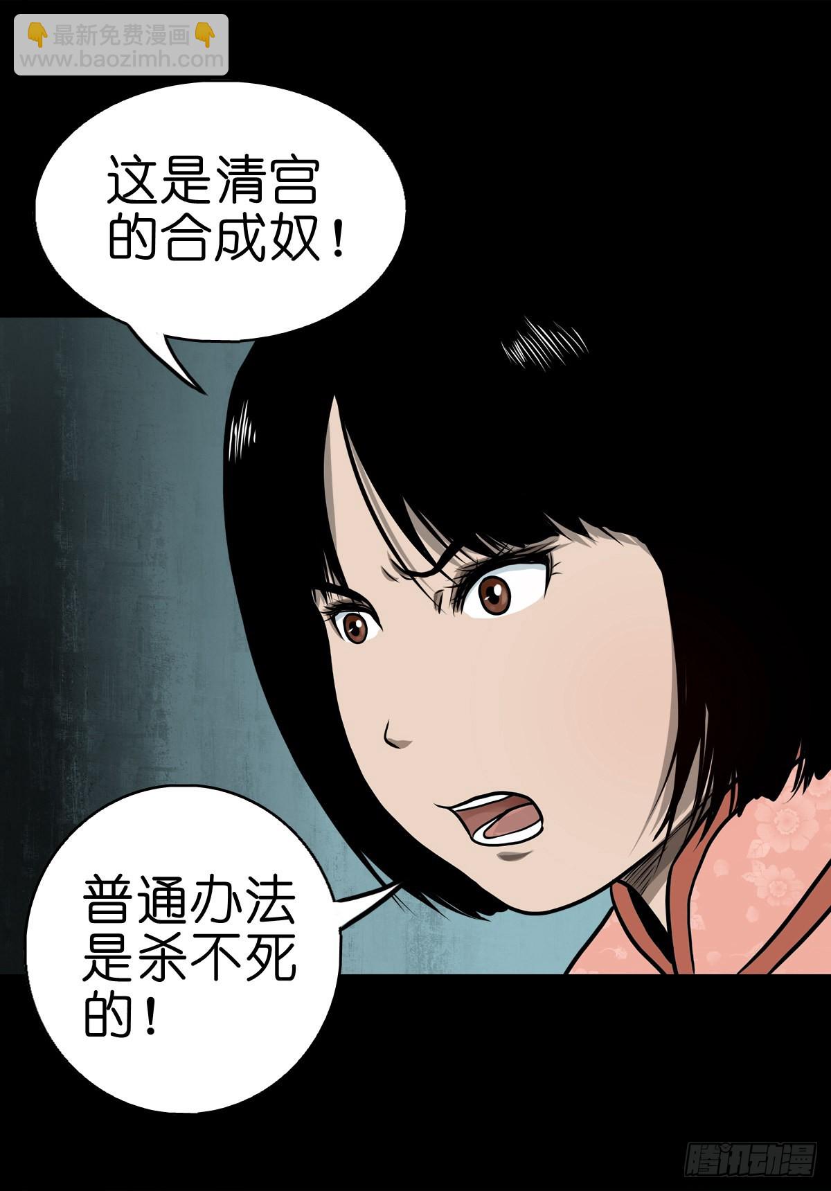 🍔灵侠 【伍拾】离岭归家 第40页