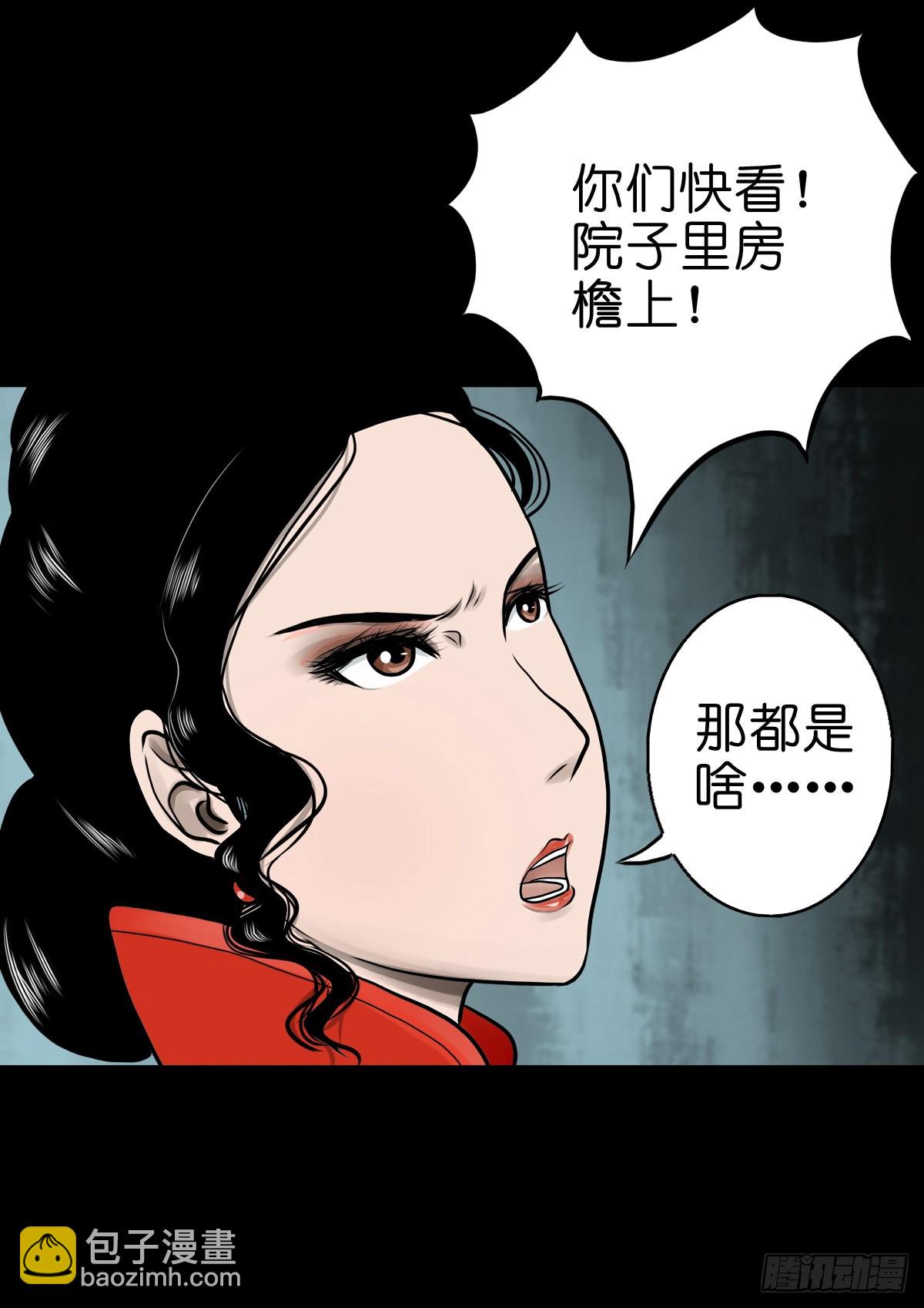 🍔灵侠 【伍拾】离岭归家 第43页