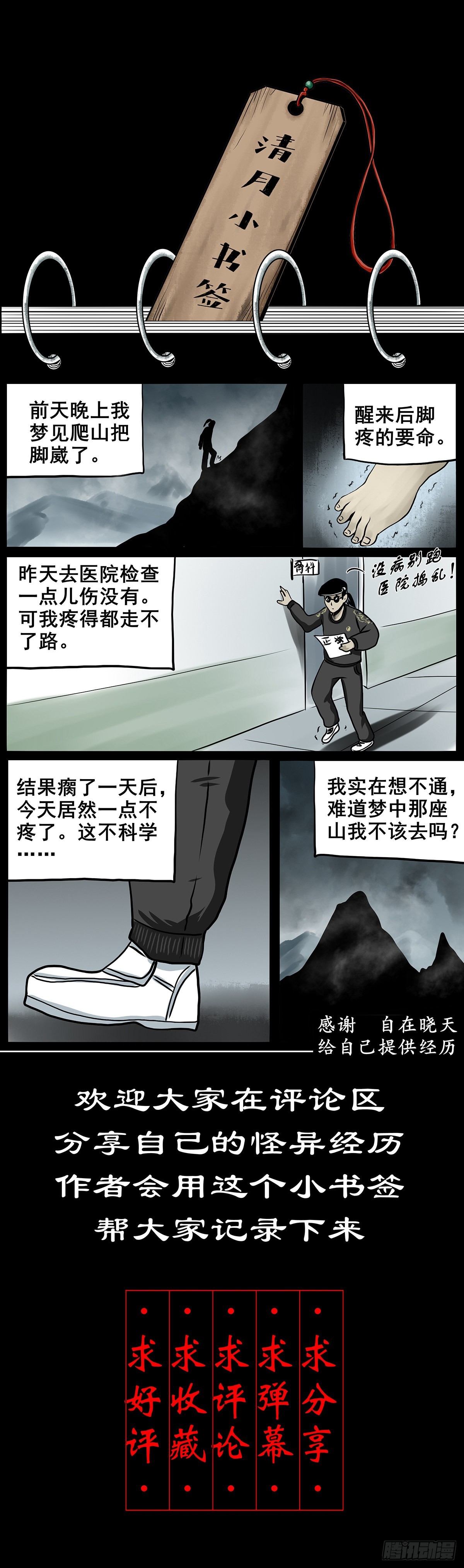 🍔灵侠 【伍拾】离岭归家 第46页