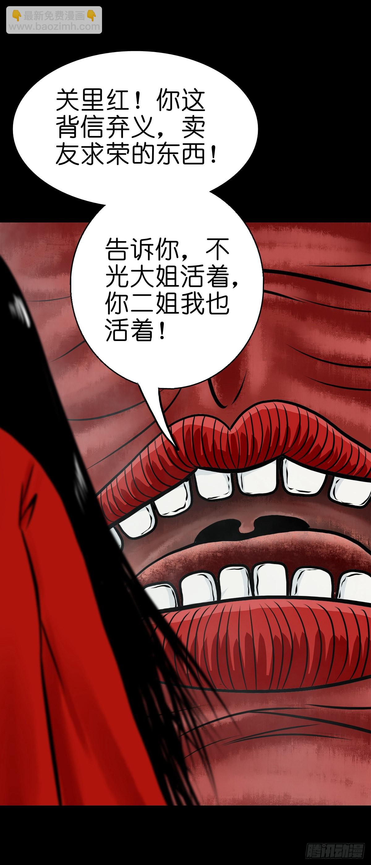 🍔灵侠 【伍拾】离岭归家 第5页