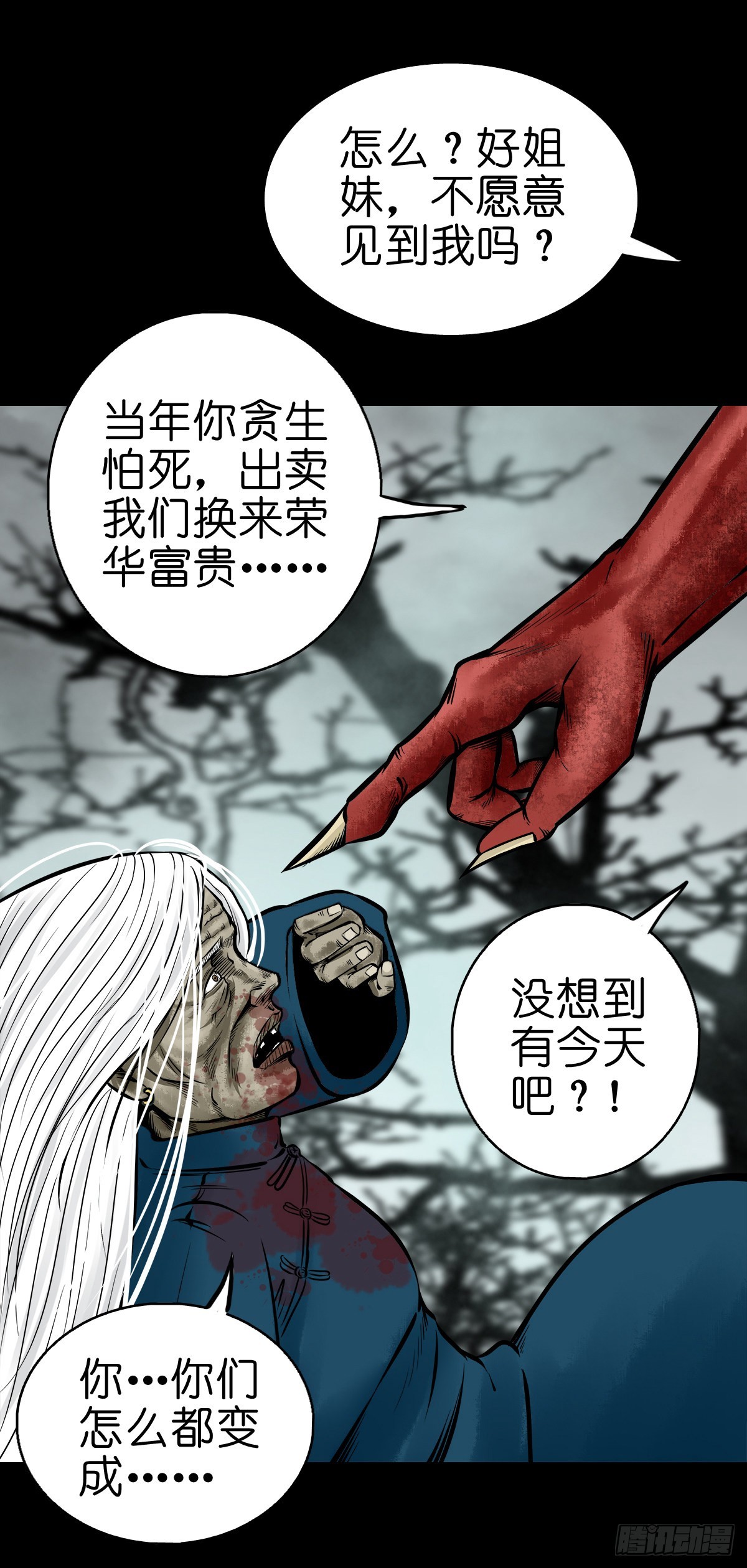 🍔灵侠 【伍拾】离岭归家 第8页