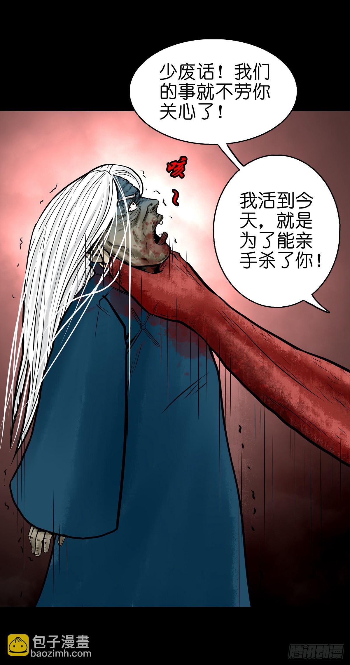🍔灵侠 【伍拾】离岭归家 第9页