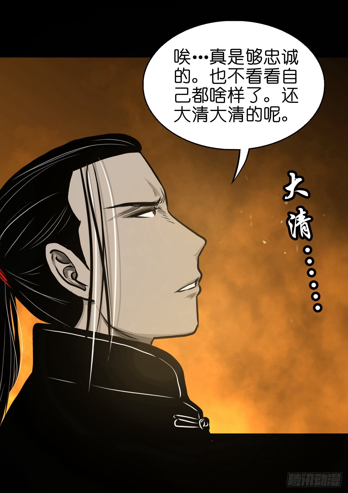 🍔灵侠 【伍拾贰】烈火焚兵 第10页
