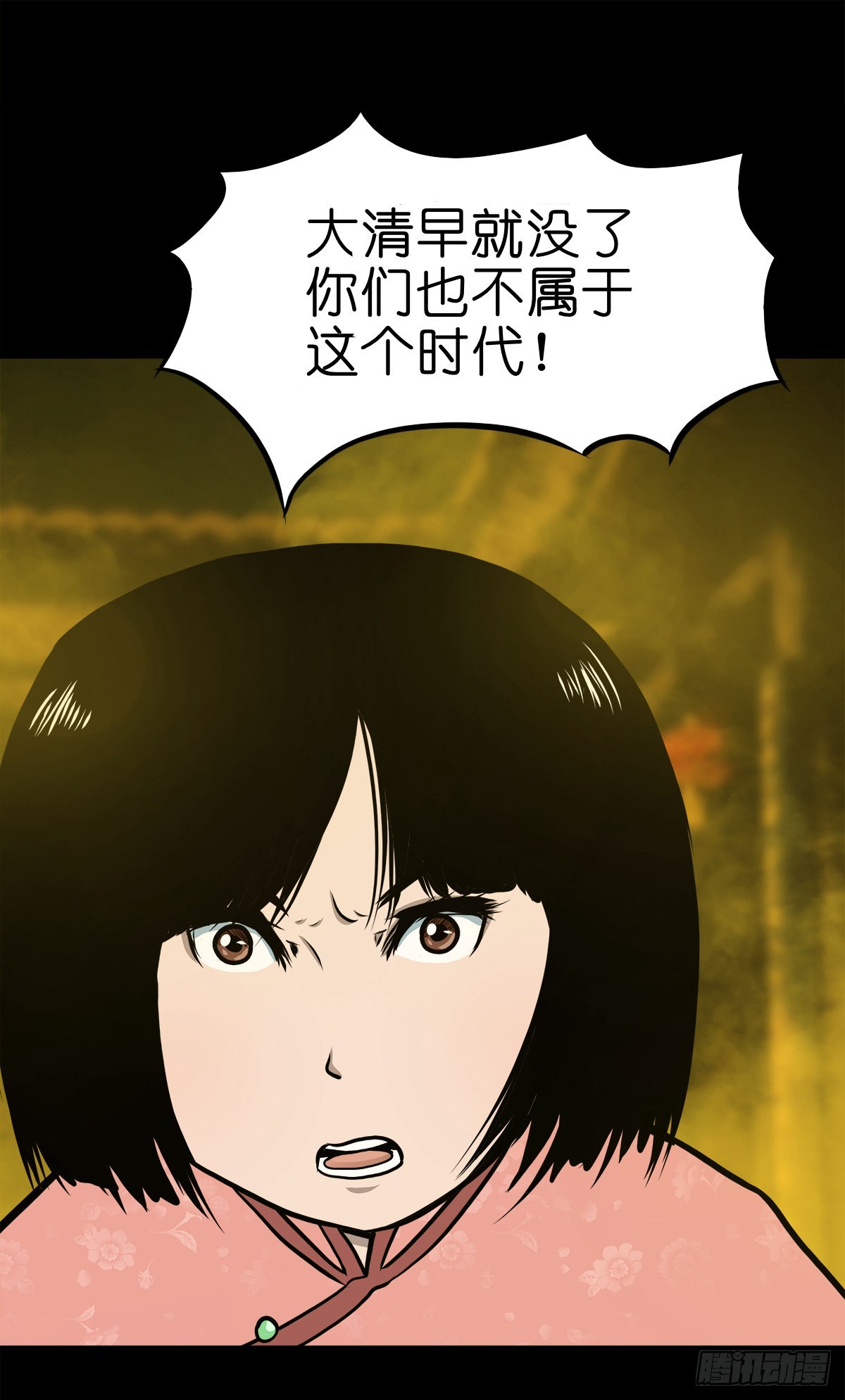 🍔灵侠 【伍拾贰】烈火焚兵 第11页