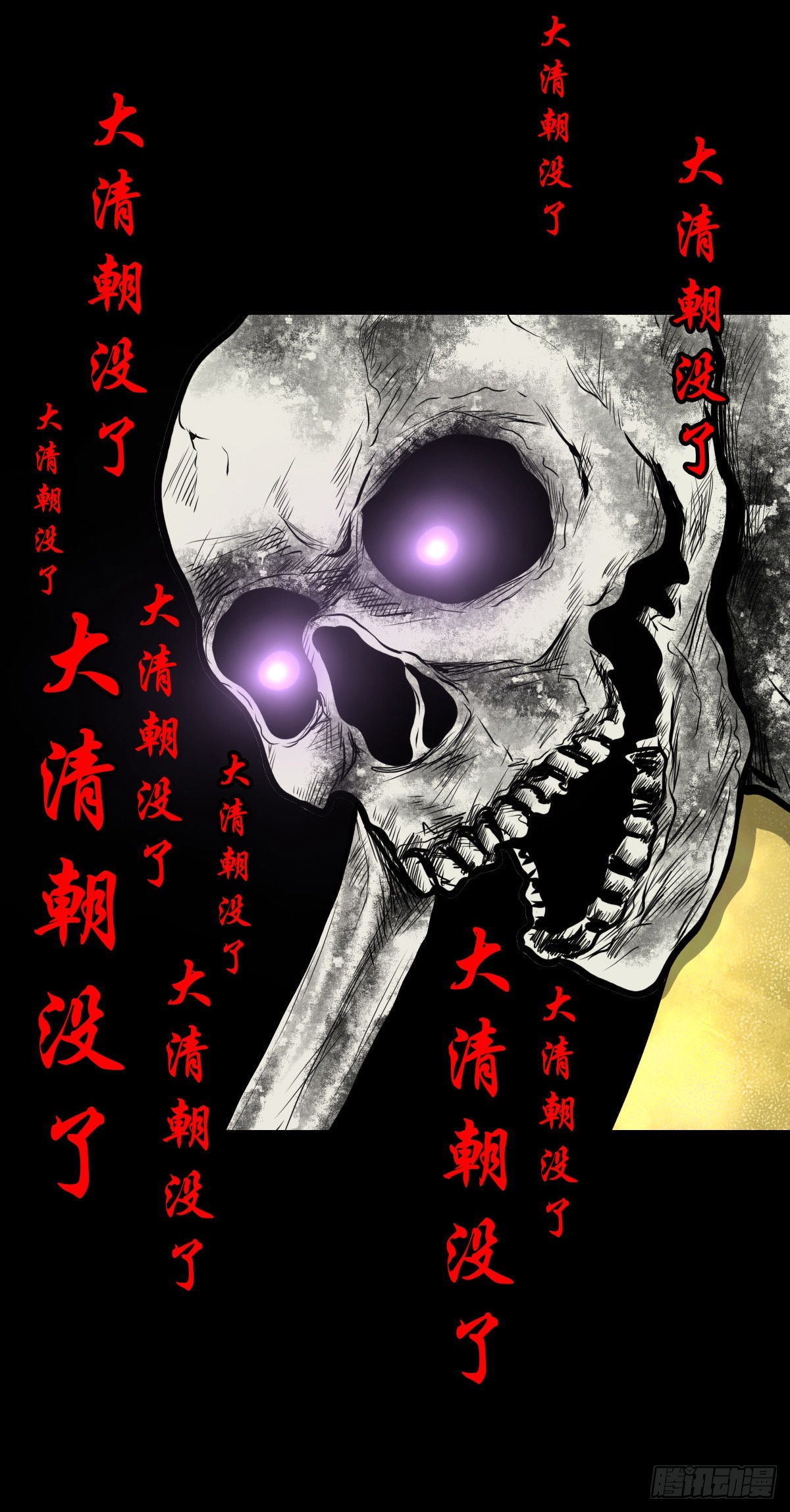 🍔灵侠 【伍拾贰】烈火焚兵 第15页