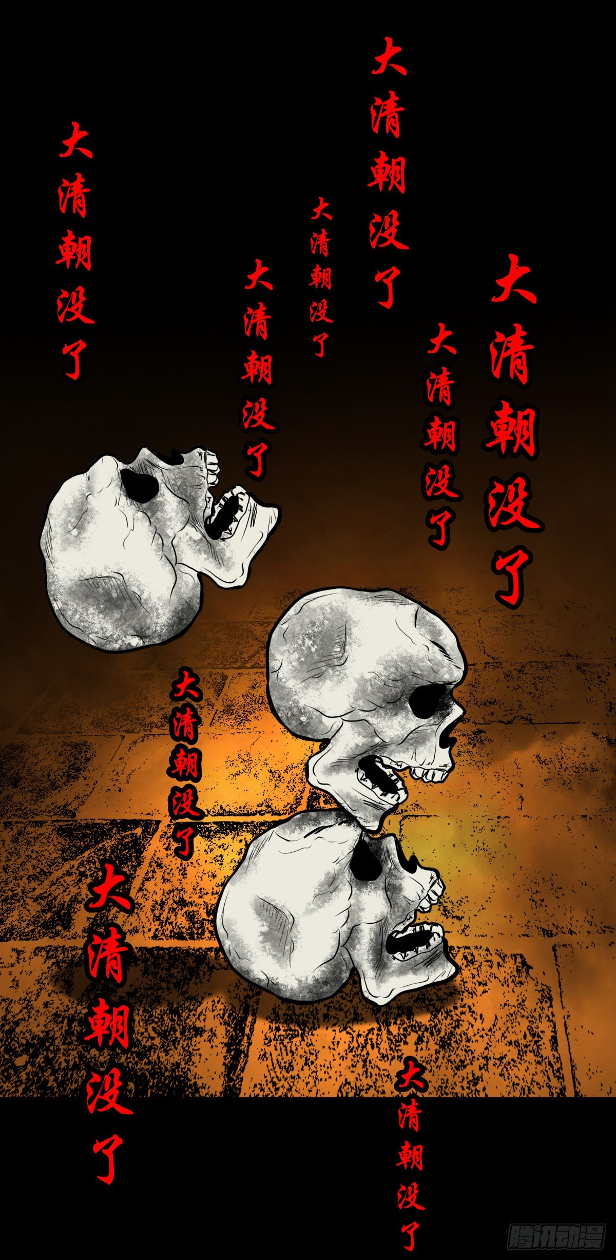 🍔灵侠 【伍拾贰】烈火焚兵 第16页