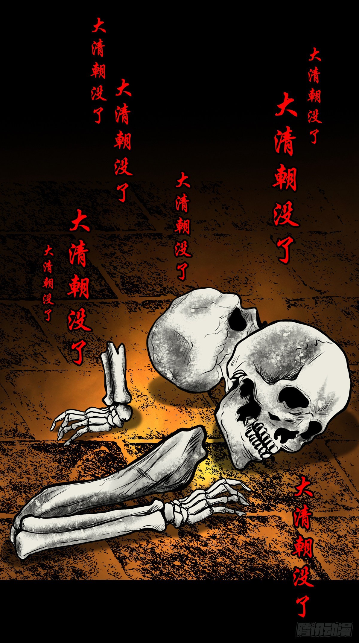 🍔灵侠 【伍拾贰】烈火焚兵 第18页