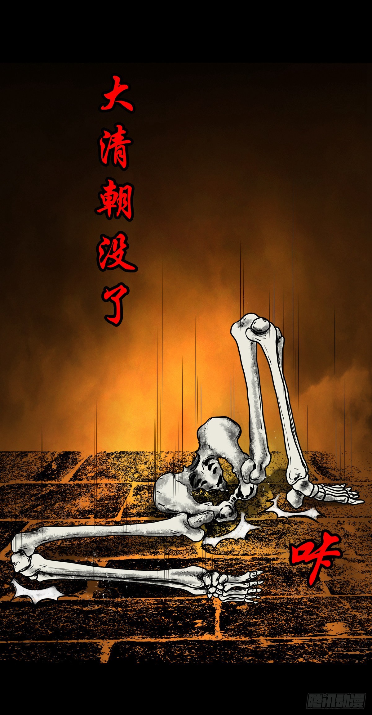 🍔灵侠 【伍拾贰】烈火焚兵 第19页