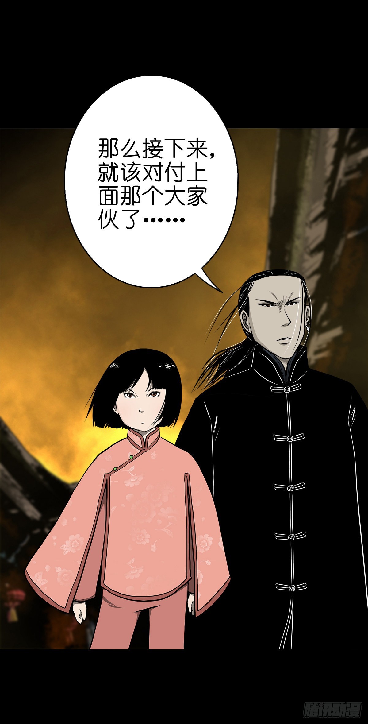 🍔灵侠 【伍拾贰】烈火焚兵 第22页