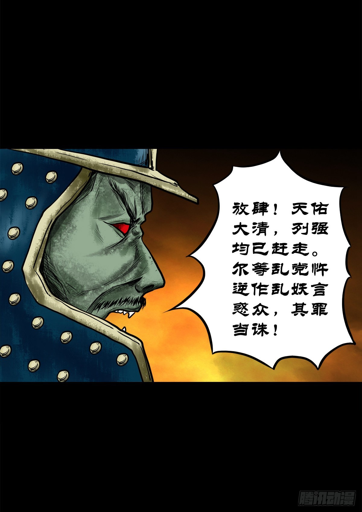 🍔灵侠 【伍拾贰】烈火焚兵 第25页