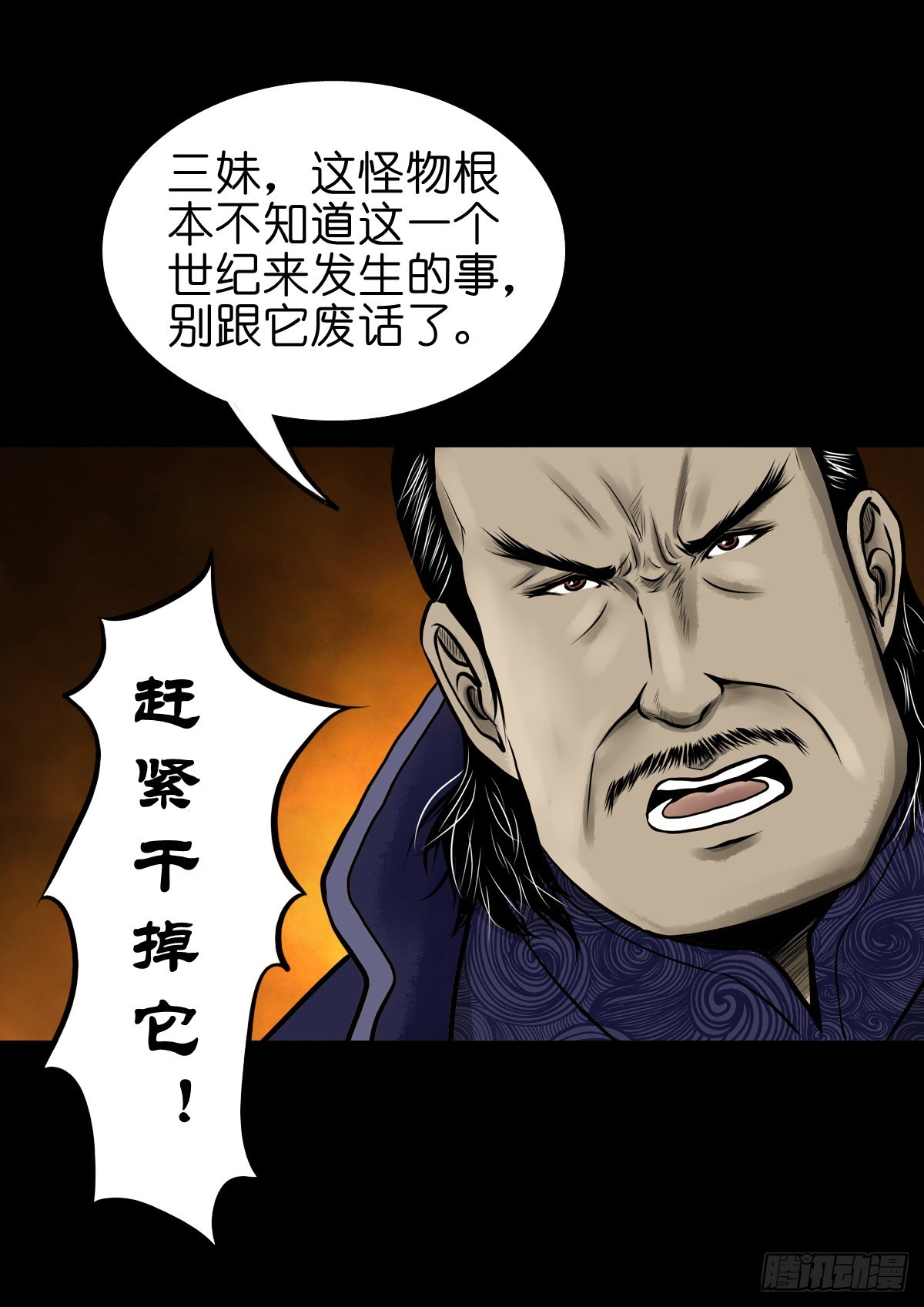 🍔灵侠 【伍拾贰】烈火焚兵 第26页