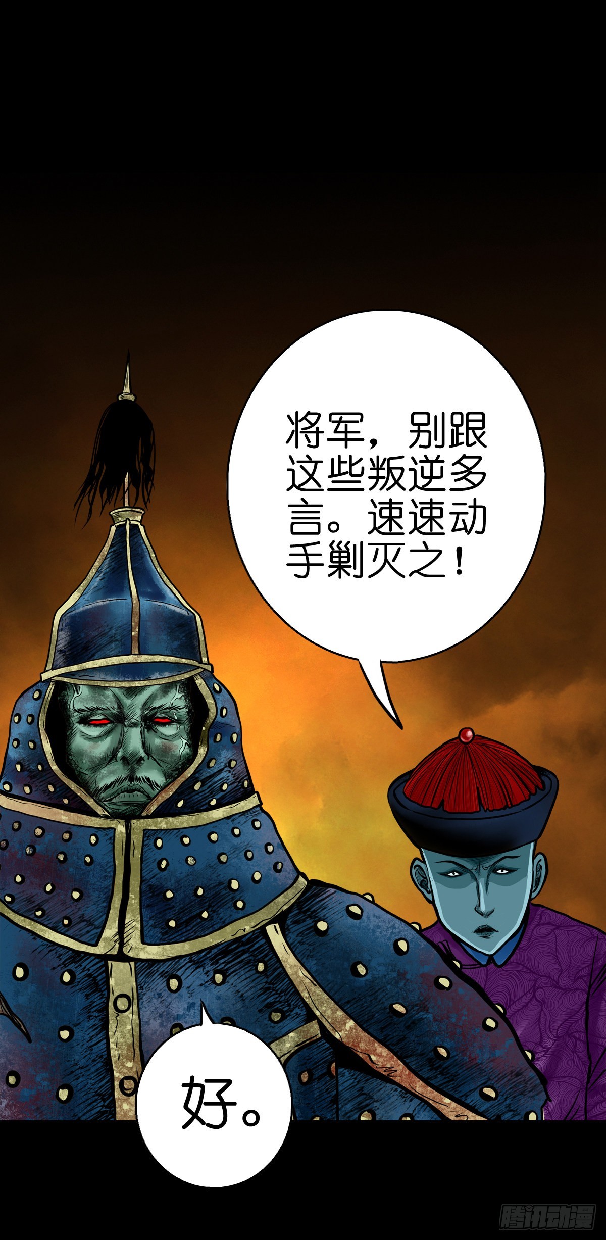 🍔灵侠 【伍拾贰】烈火焚兵 第27页