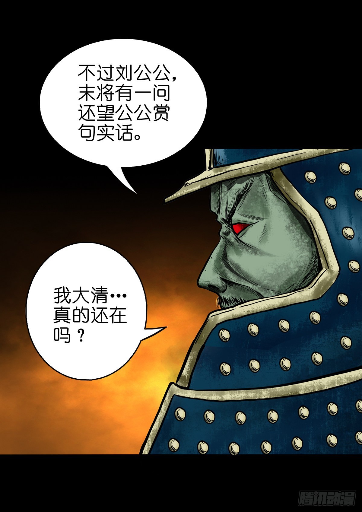 🍔灵侠 【伍拾贰】烈火焚兵 第29页