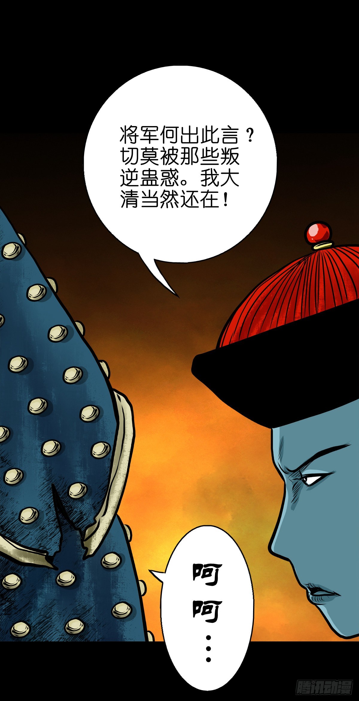 🍔灵侠 【伍拾贰】烈火焚兵 第30页