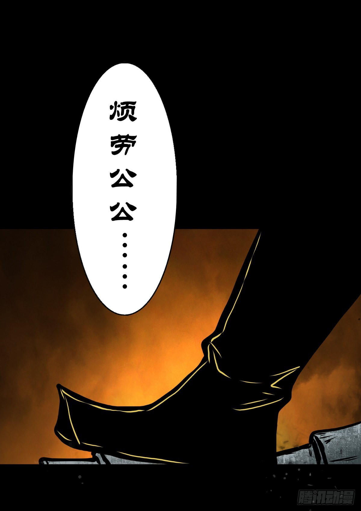 🍔灵侠 【伍拾贰】烈火焚兵 第32页