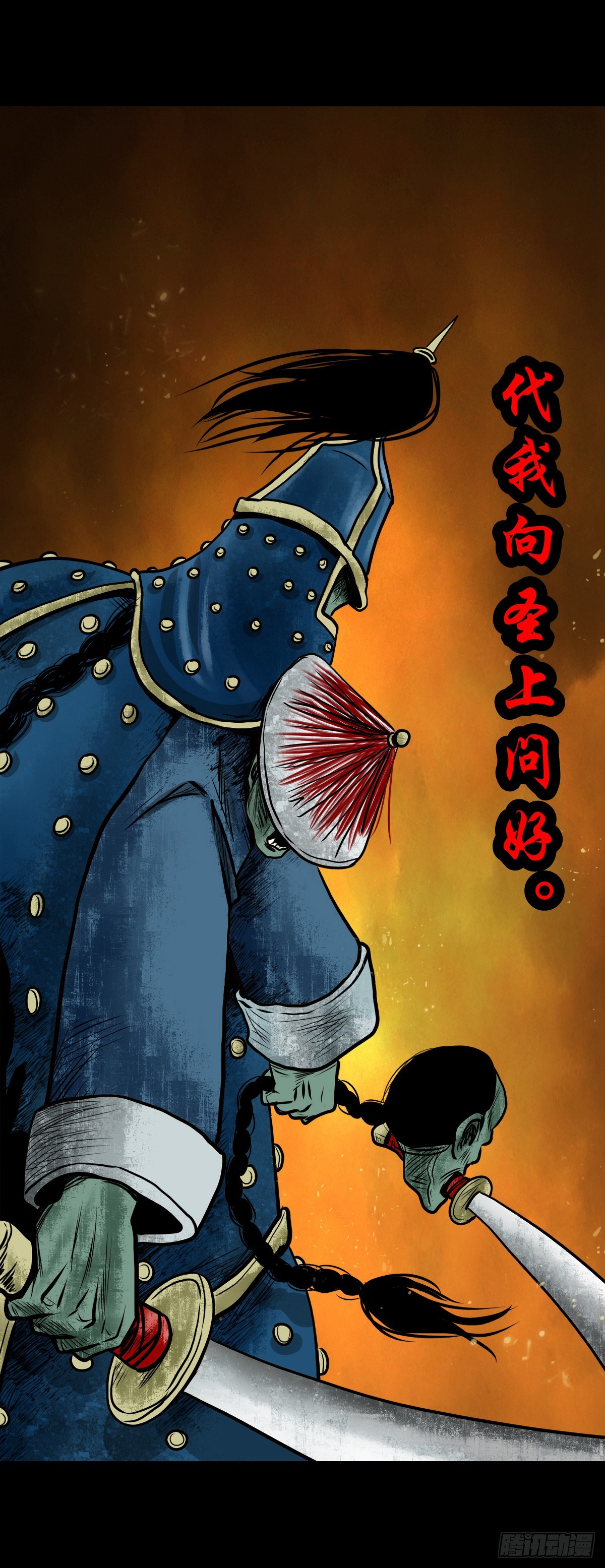 🍔灵侠 【伍拾贰】烈火焚兵 第33页