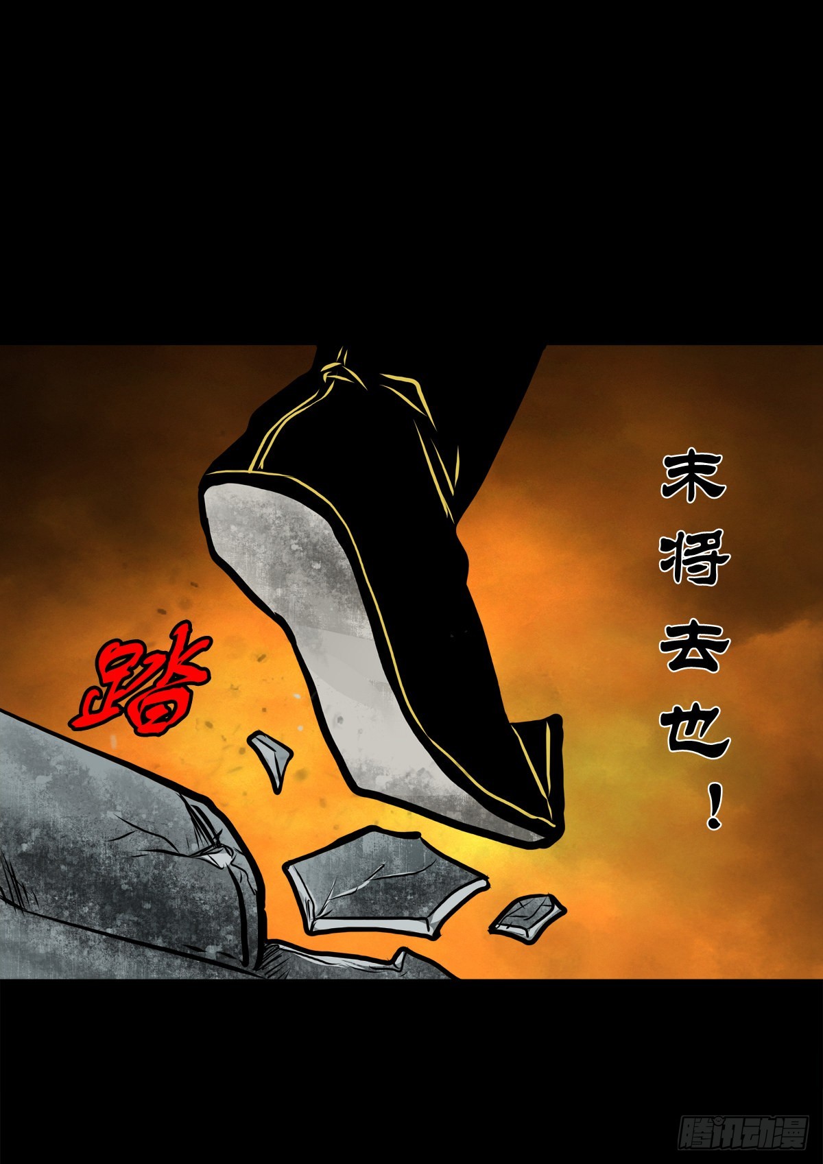 🍔灵侠 【伍拾贰】烈火焚兵 第34页