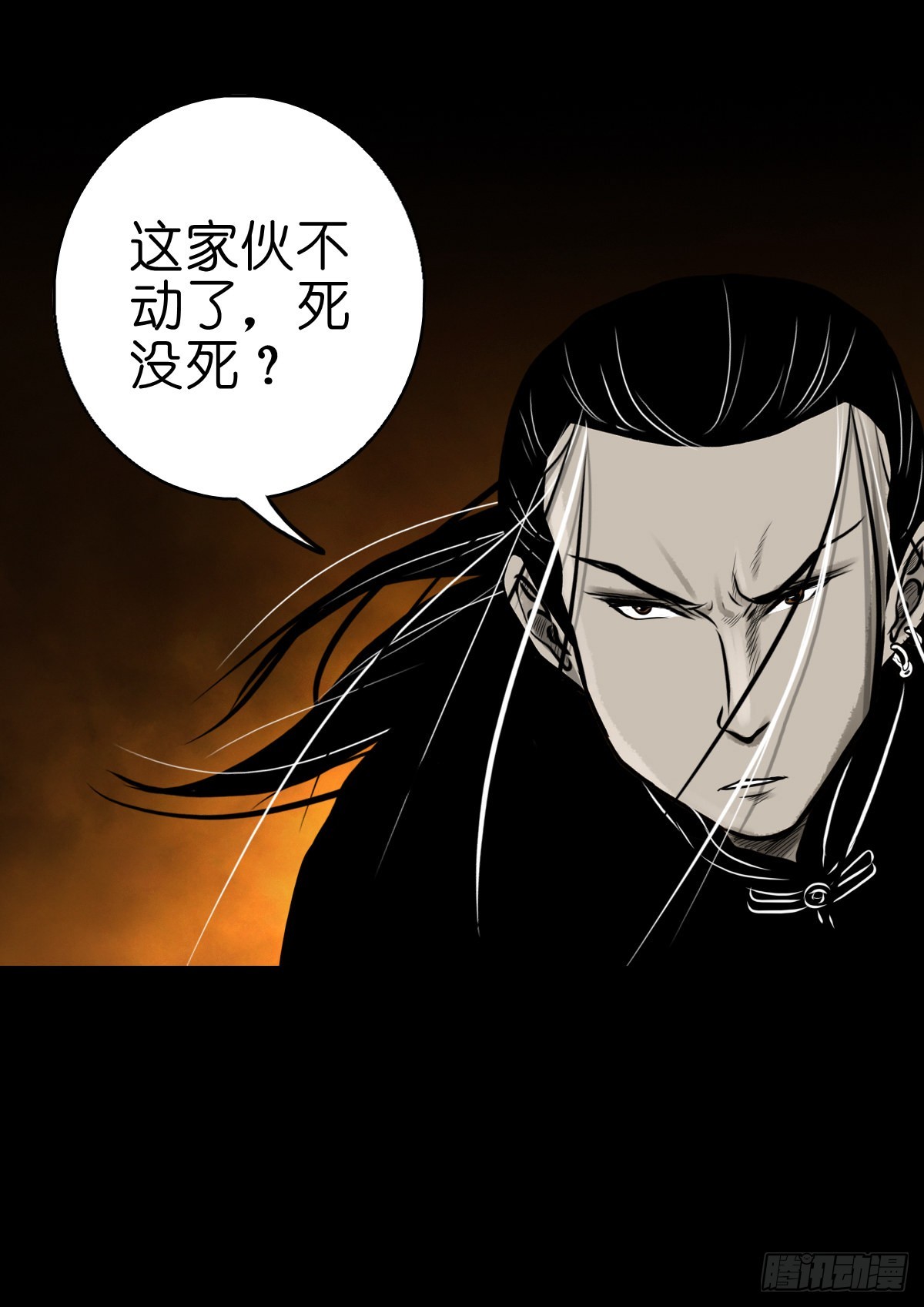 🍔灵侠 【伍拾贰】烈火焚兵 第46页