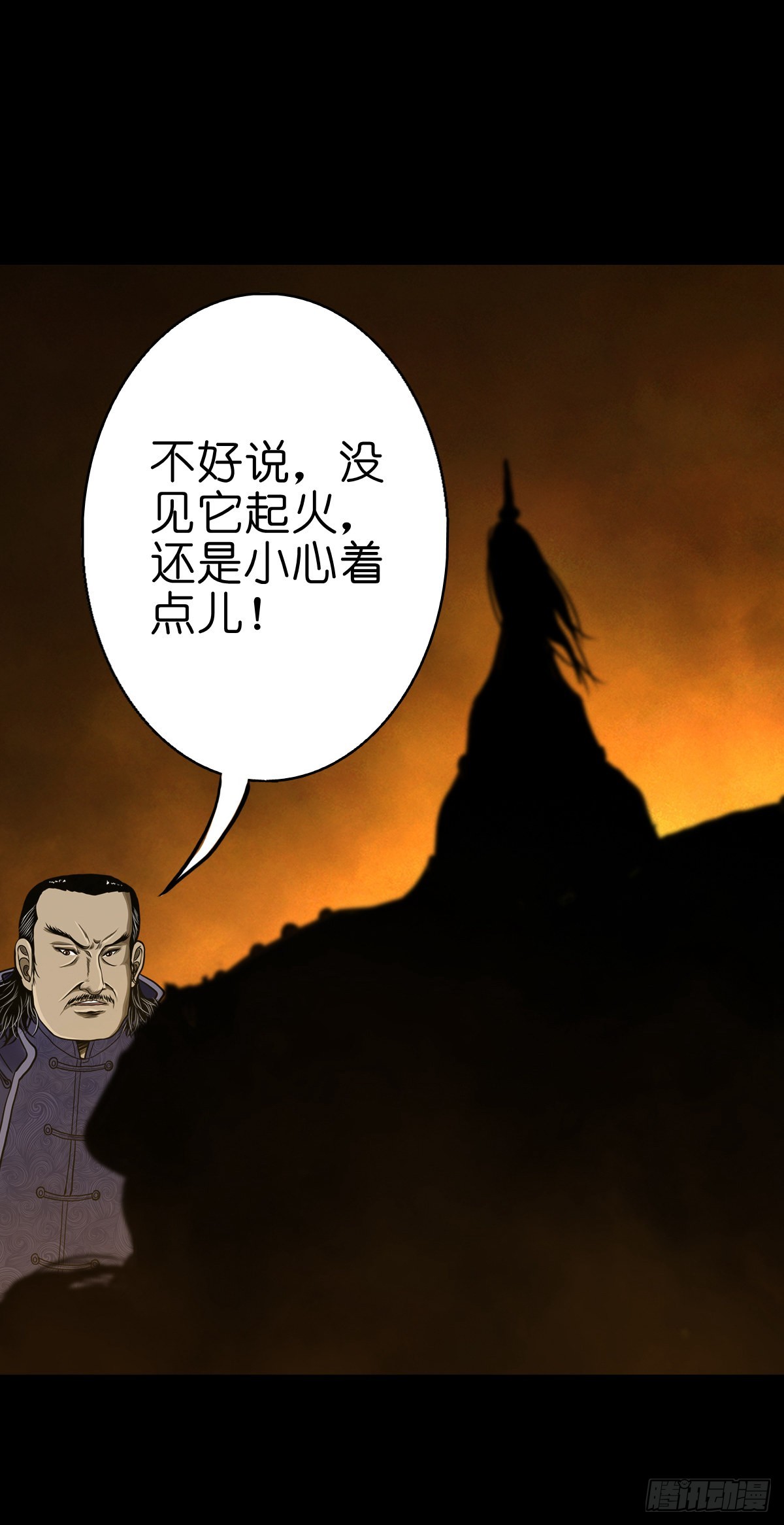 🍔灵侠 【伍拾贰】烈火焚兵 第47页