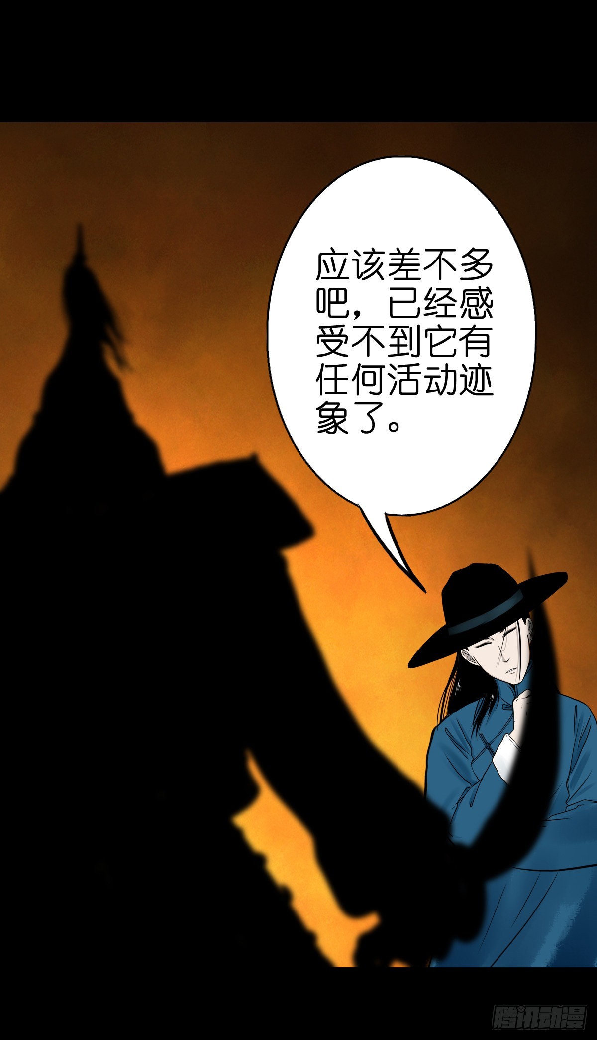 🍔灵侠 【伍拾贰】烈火焚兵 第48页