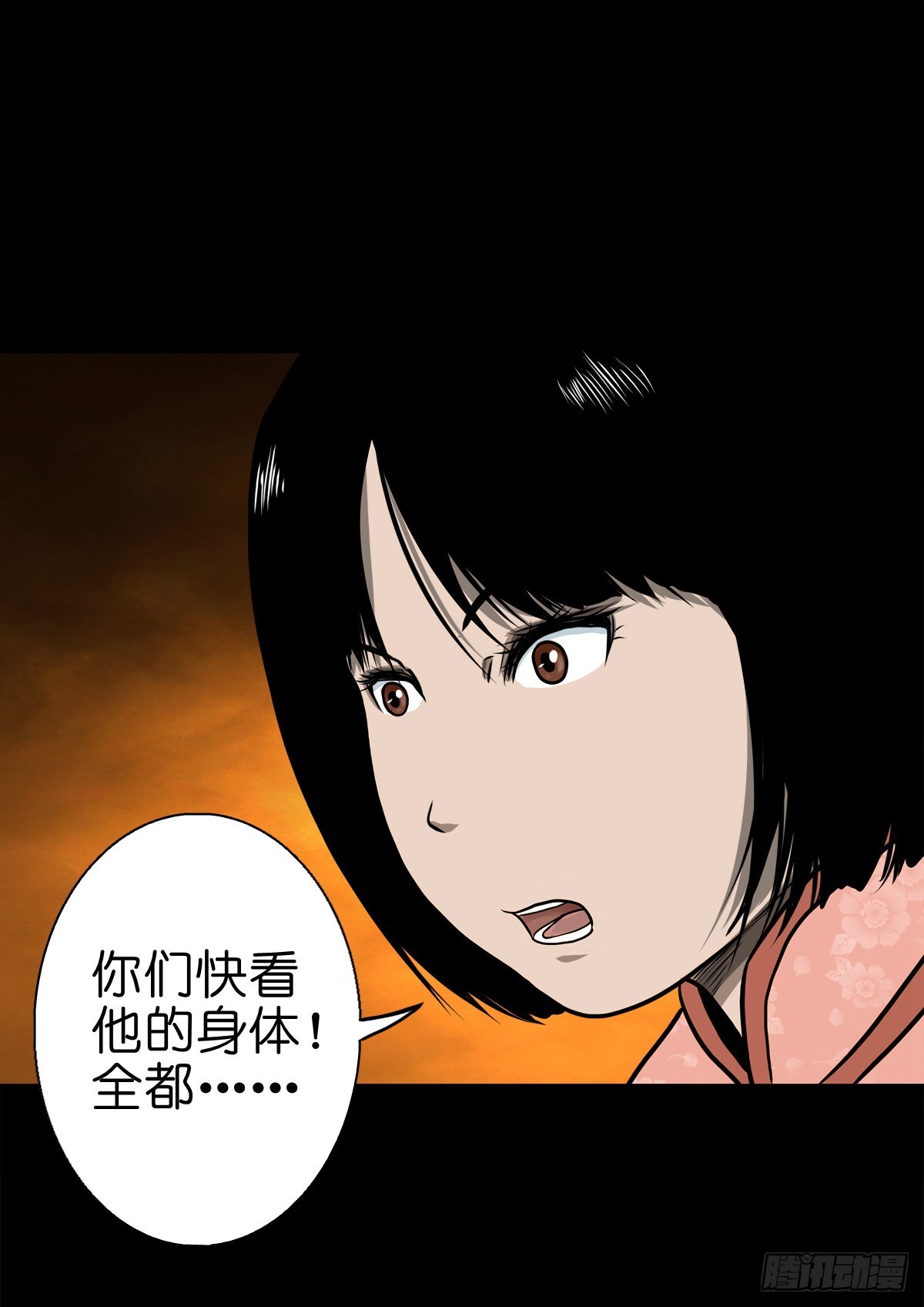 🍔灵侠 【伍拾贰】烈火焚兵 第49页