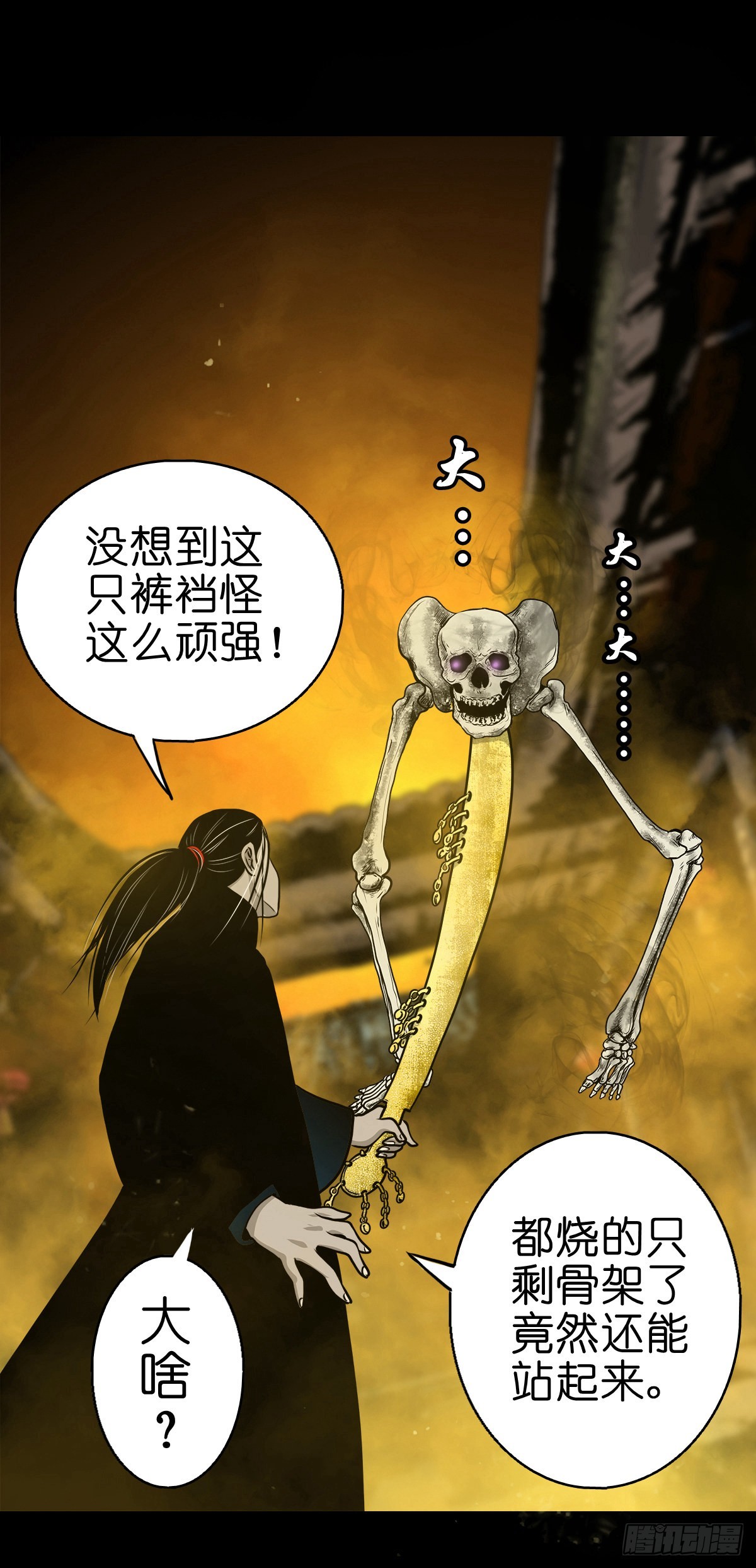 🍔灵侠 【伍拾贰】烈火焚兵 第8页