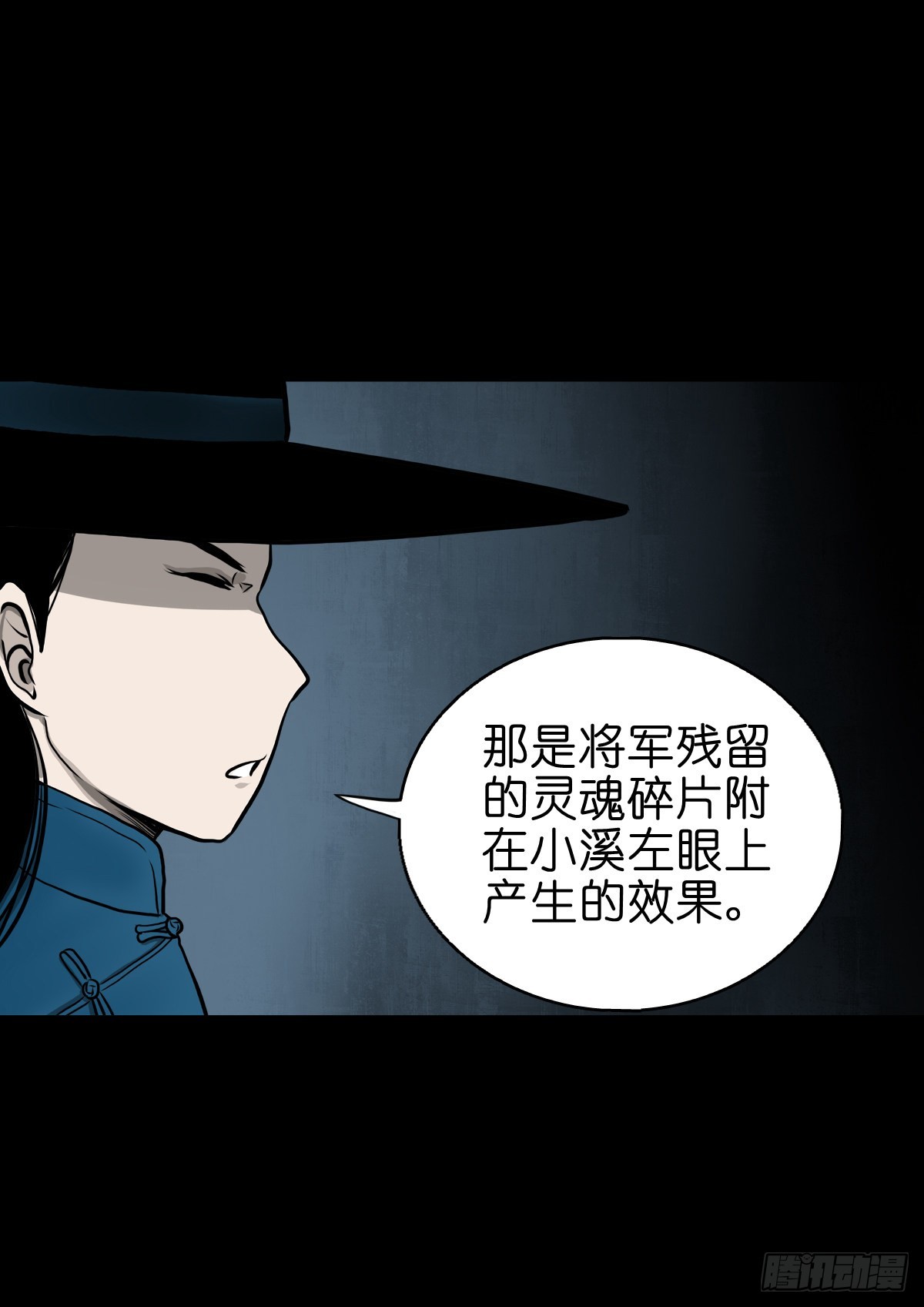 🍔灵侠 【伍拾肆】金蝉脱壳 第13页