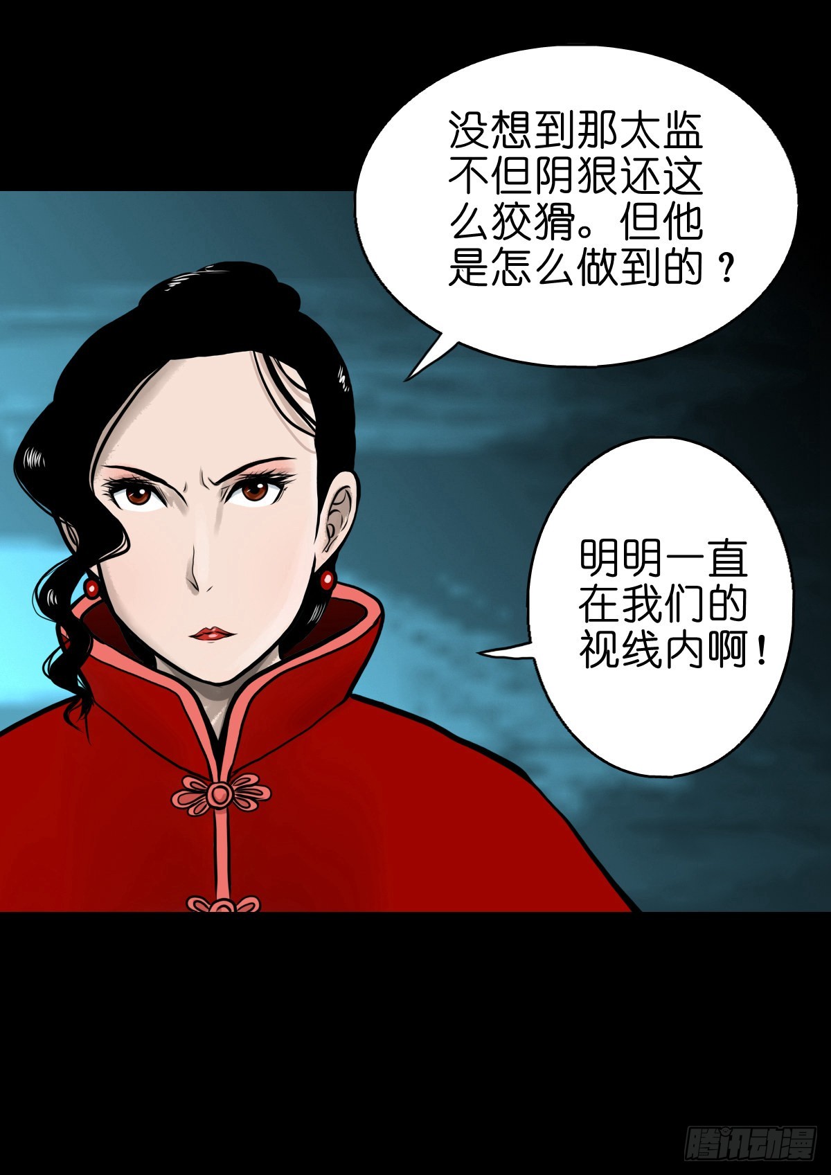 🍔灵侠 【伍拾肆】金蝉脱壳 第20页