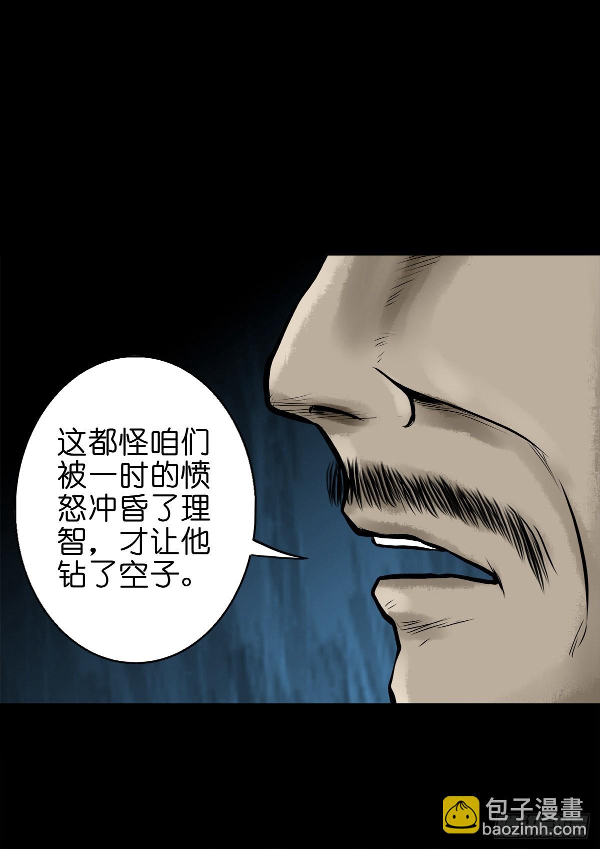 🍔灵侠 【伍拾肆】金蝉脱壳 第21页