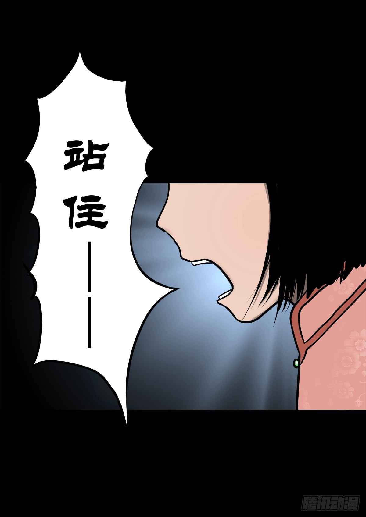 🍔灵侠 【伍拾肆】金蝉脱壳 第7页