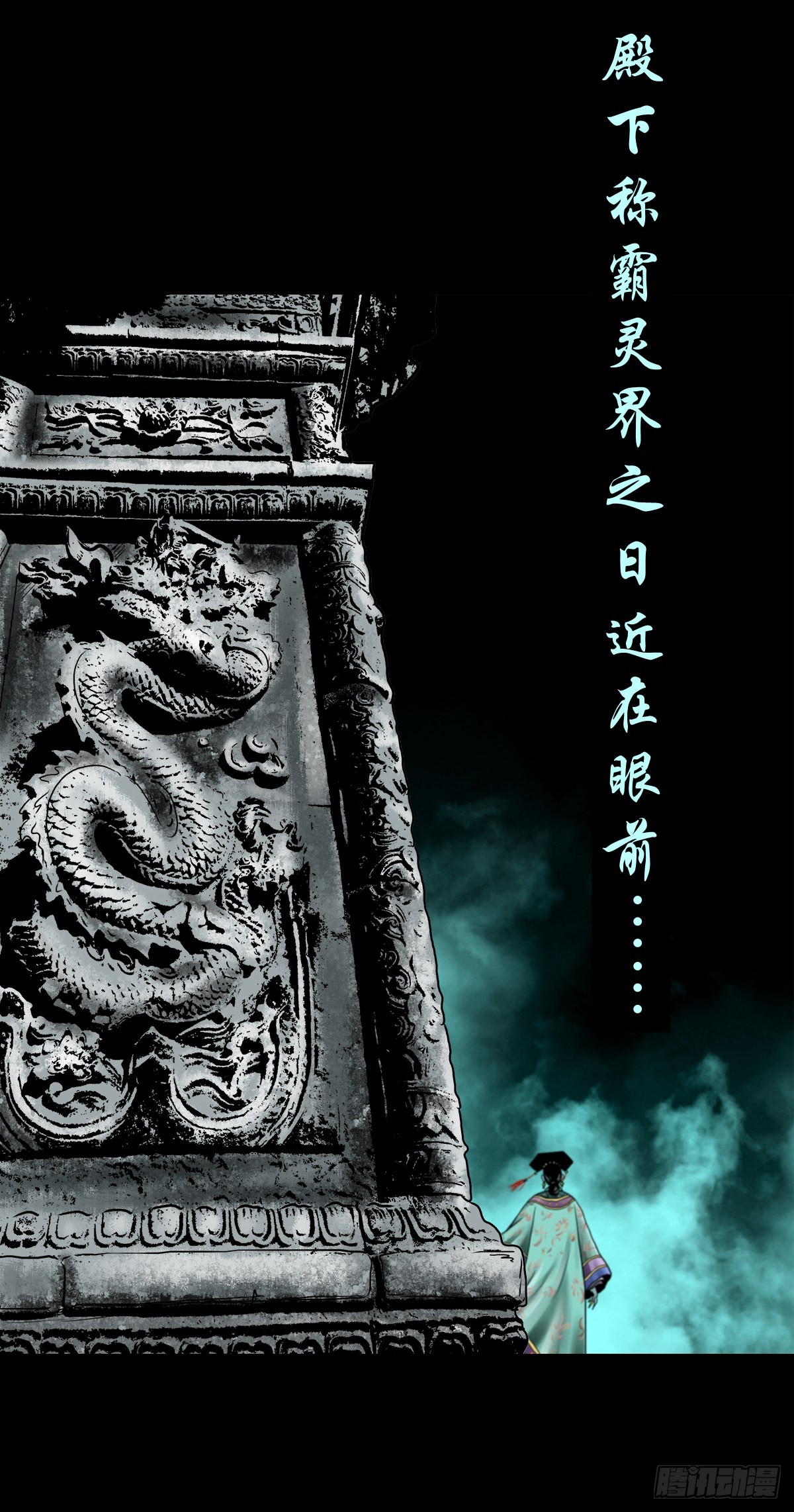 🍔灵侠 【伍拾陆】血门唤祖 第11页