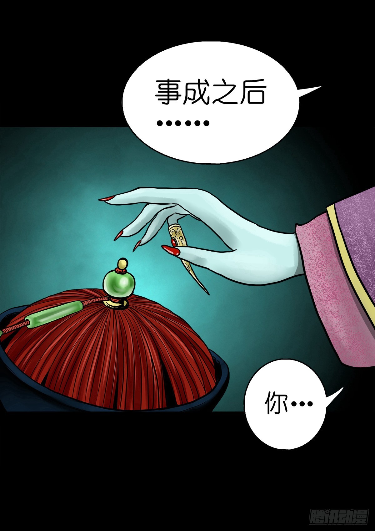 🍔灵侠 【伍拾陆】血门唤祖 第12页
