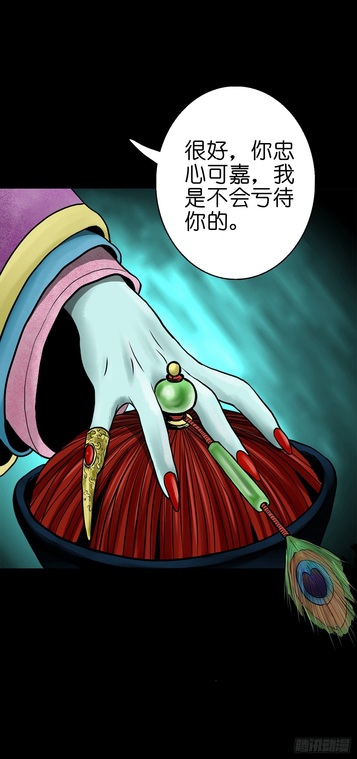 🍔灵侠 【伍拾陆】血门唤祖 第14页