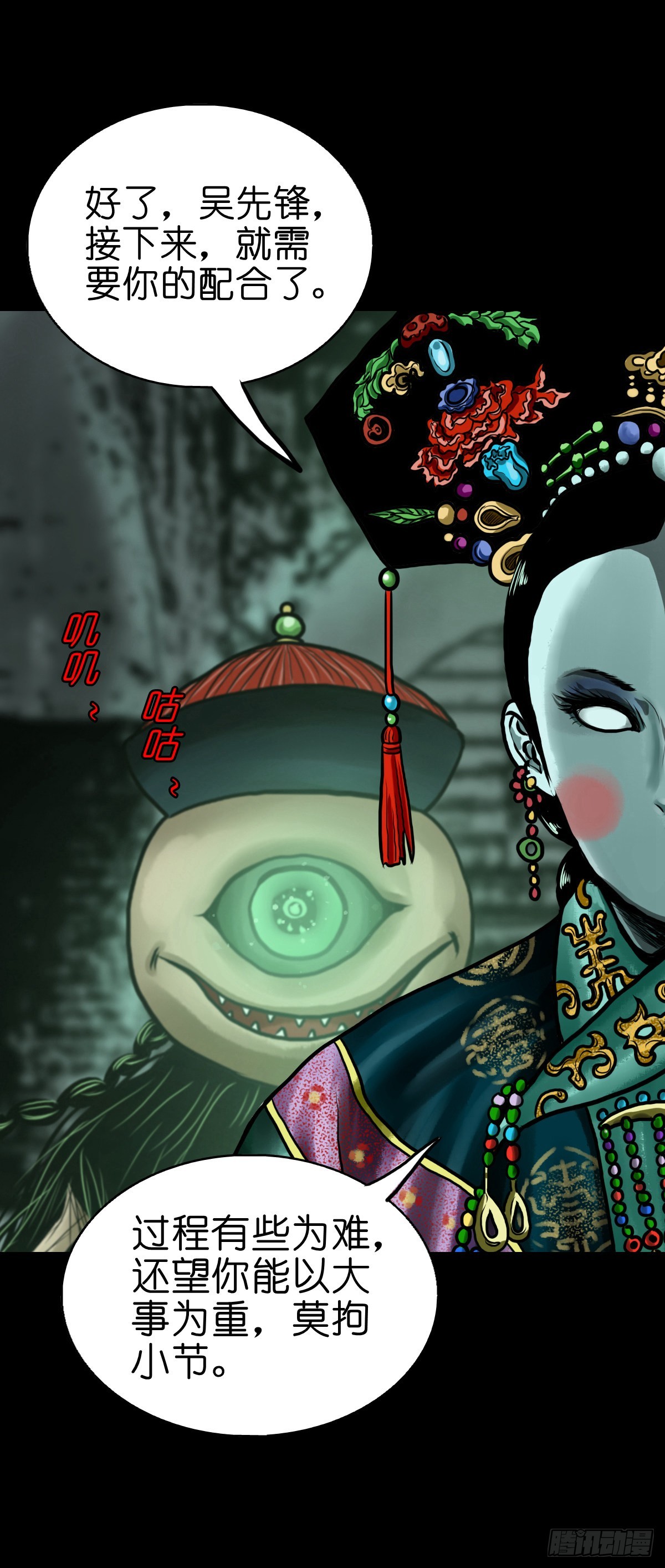 🍔灵侠 【伍拾陆】血门唤祖 第20页